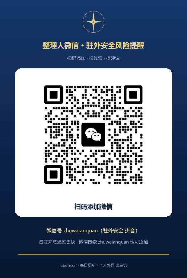 扫码添加整理人微信